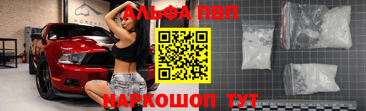 Alpha-PVP СК  A PVP СК  Вход с VPN  Партизанск  APVP VHQ 