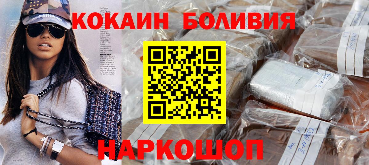 COCAIN 98%  Вход с VPN  COCAIN  Партизанск  КОКАИН 98% 