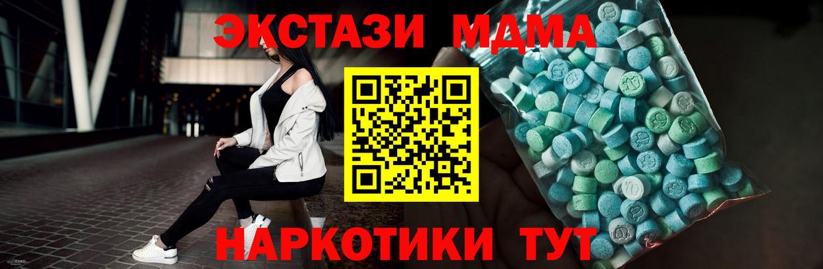 Ecstasy таблы  Вход с VPN  ЭКСТАЗИ 280мг  ЭКСТАЗИ  Партизанск 