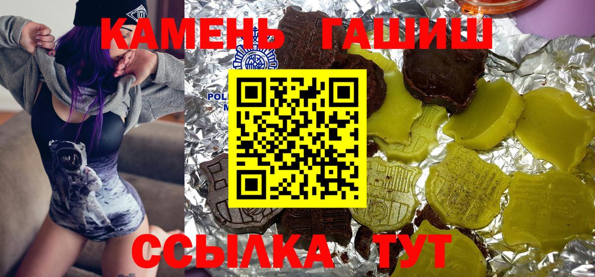 ГАШ гашик Партизанск