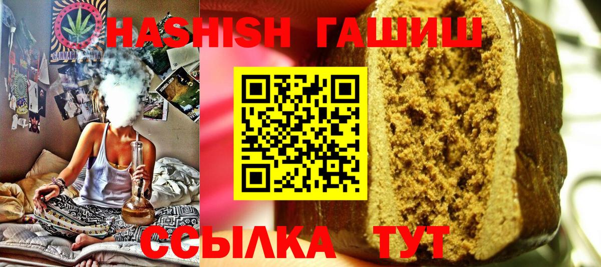 Гашиш AMNESIA HAZE  Вход с VPN  Партизанск 