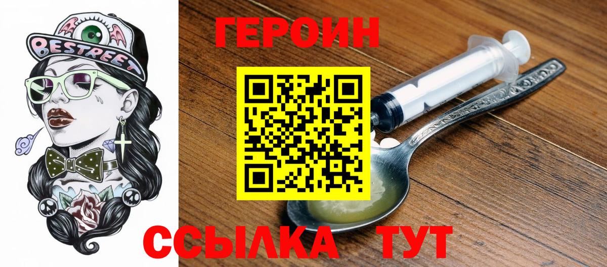 ГЕРОИН гречка Партизанск