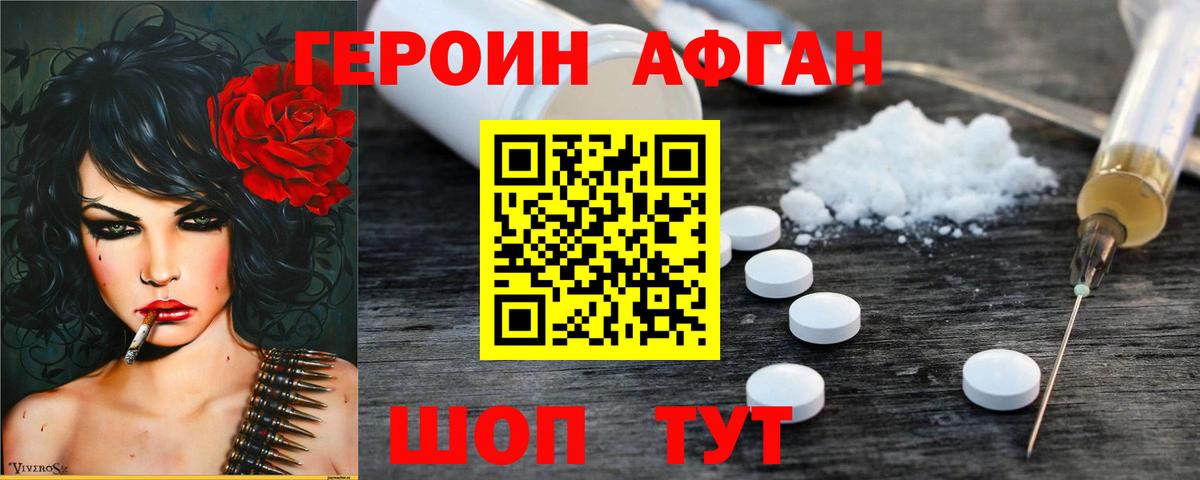 Партизанск  ГЕРОИН гречка  Вход с VPN 