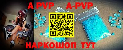кристаллы Севастополь
