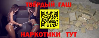 синтетический гашиш Северобайкальск