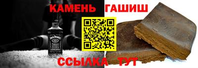 синтетический гашиш Северобайкальск
