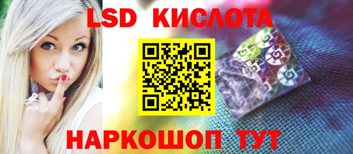 Лсд 25 экстази ecstasy Партизанск