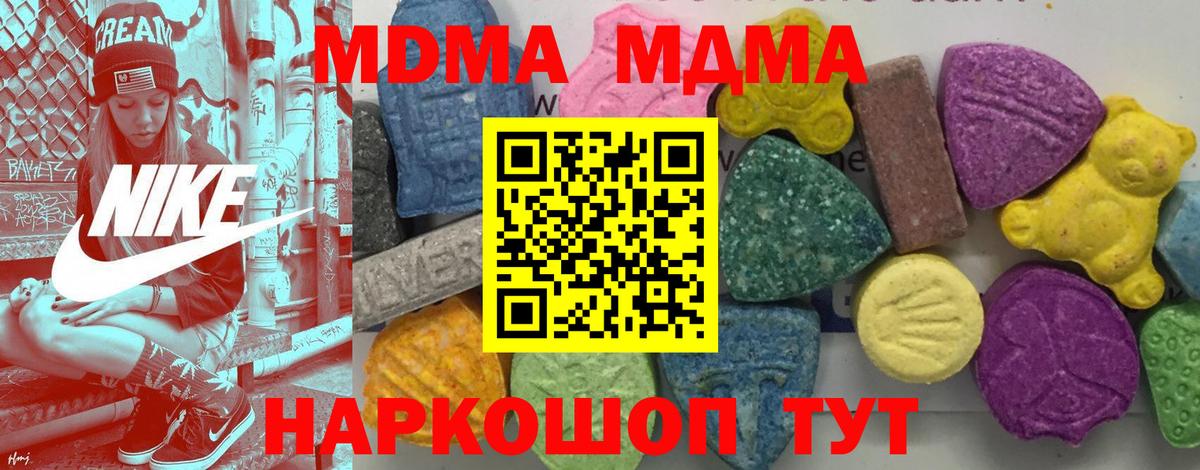 MDMA crystal Партизанск