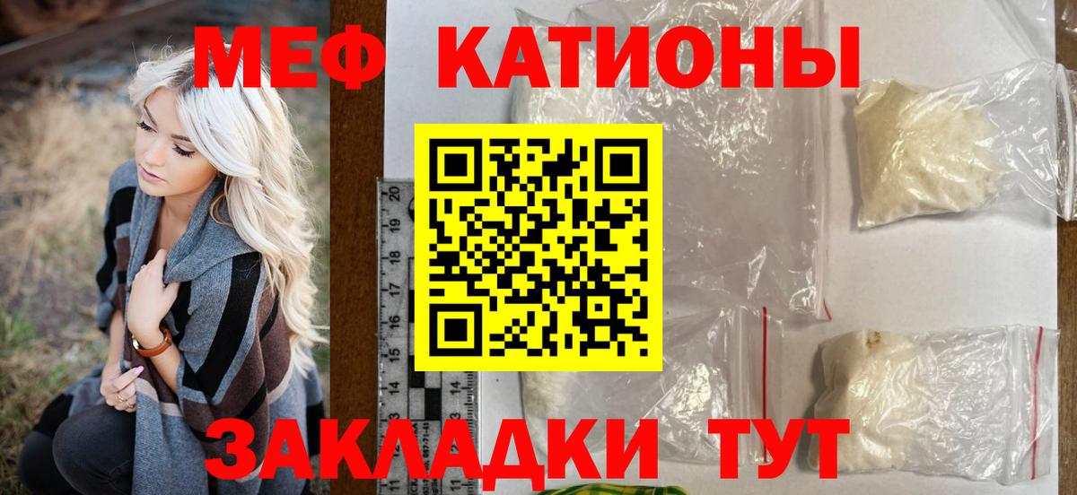 Меф кристаллы Партизанск