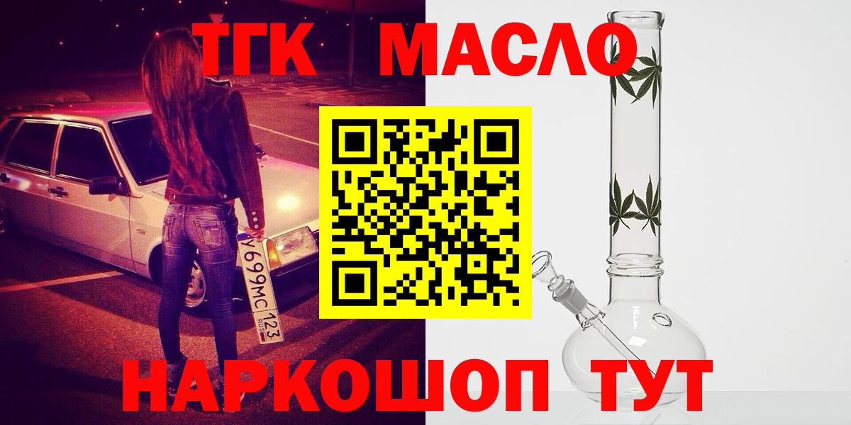 Дистиллят ТГК жижа Партизанск